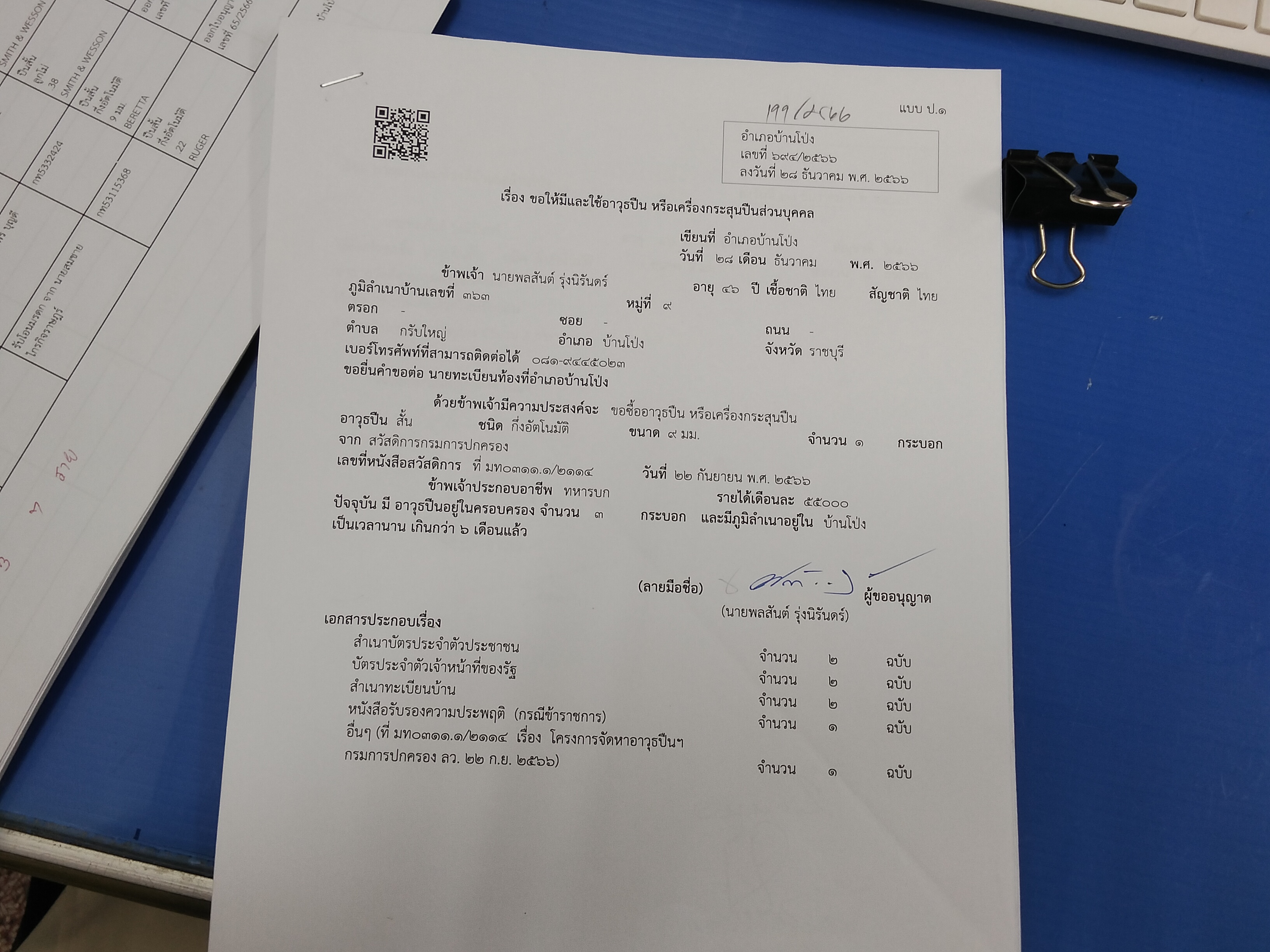 รูปภาพประกอบ 2