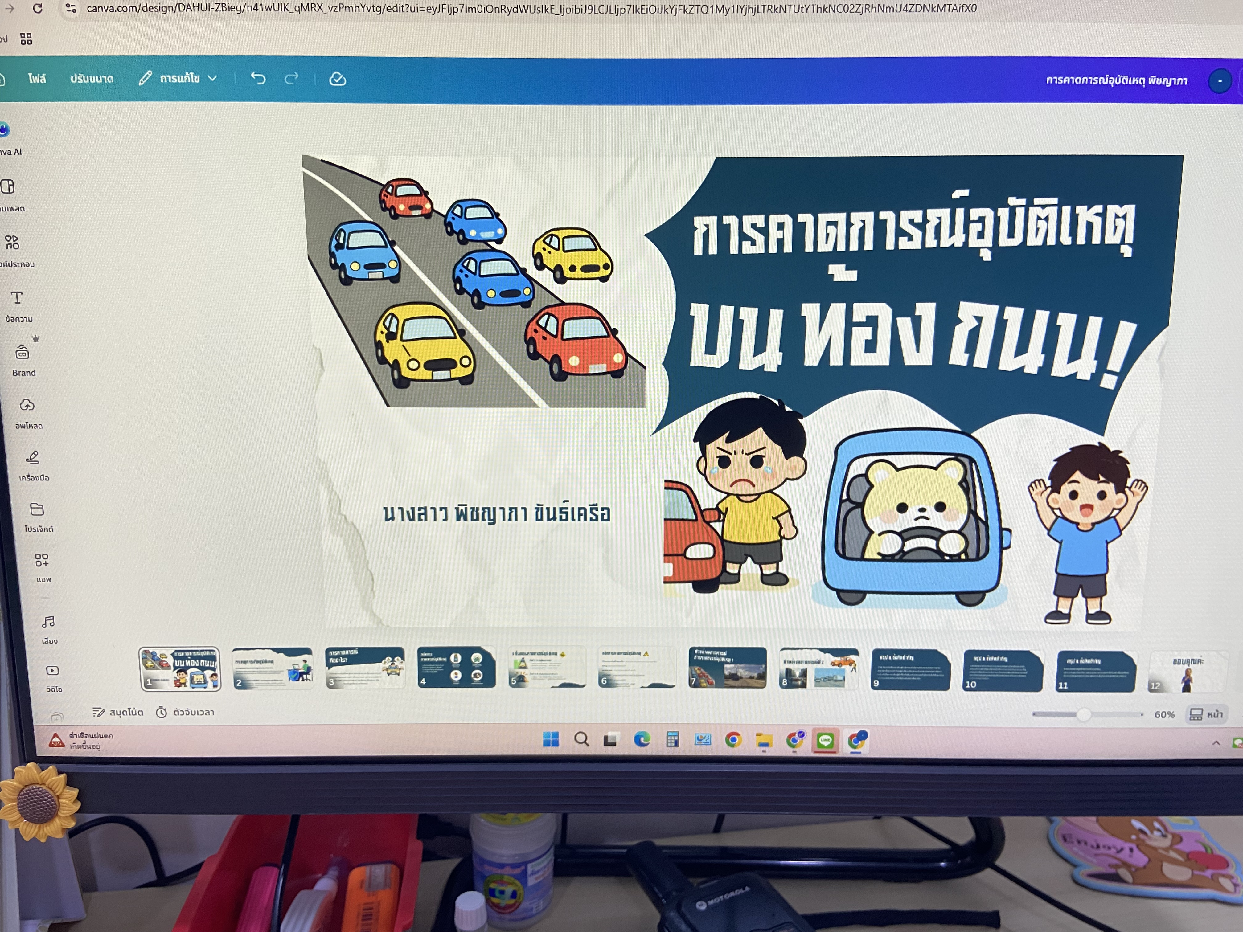 รูปภาพประกอบ 2