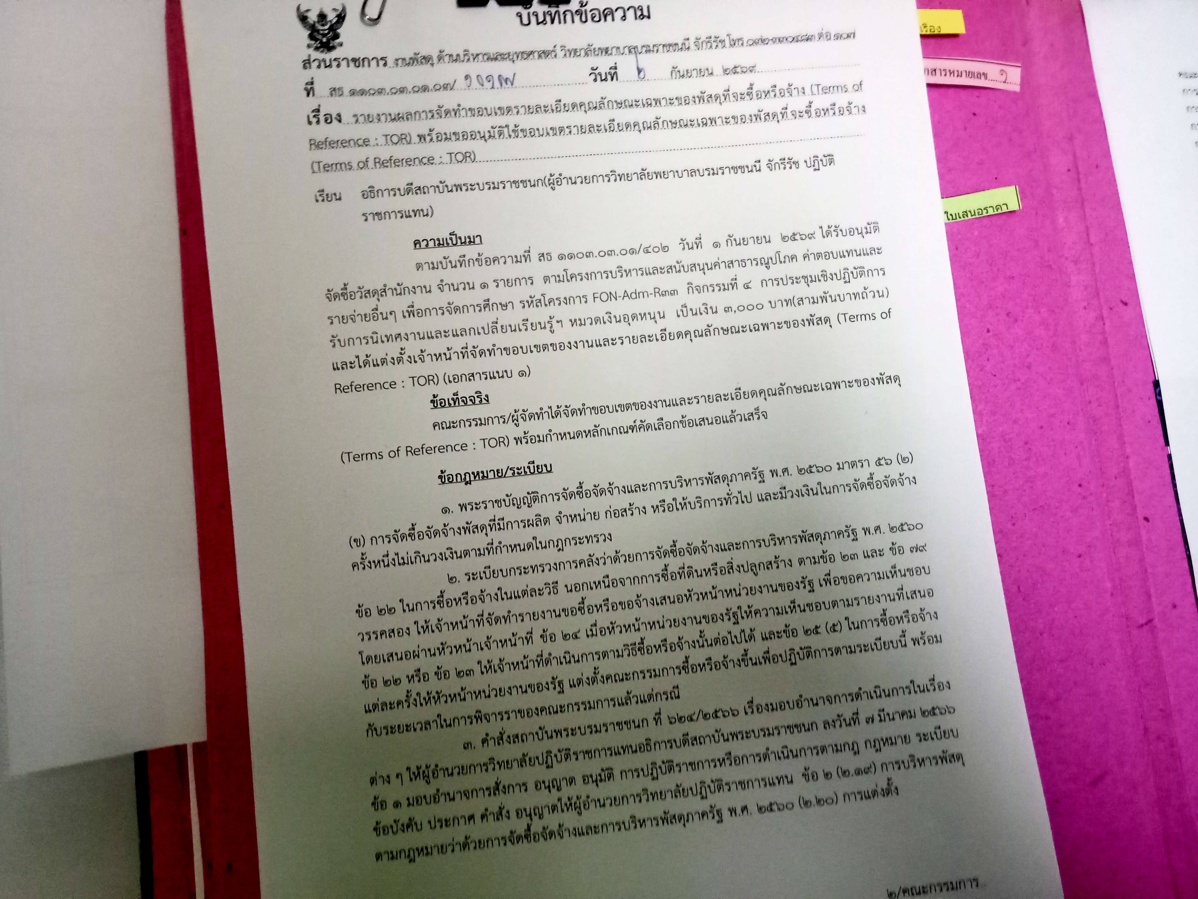 รูปภาพประกอบ 1