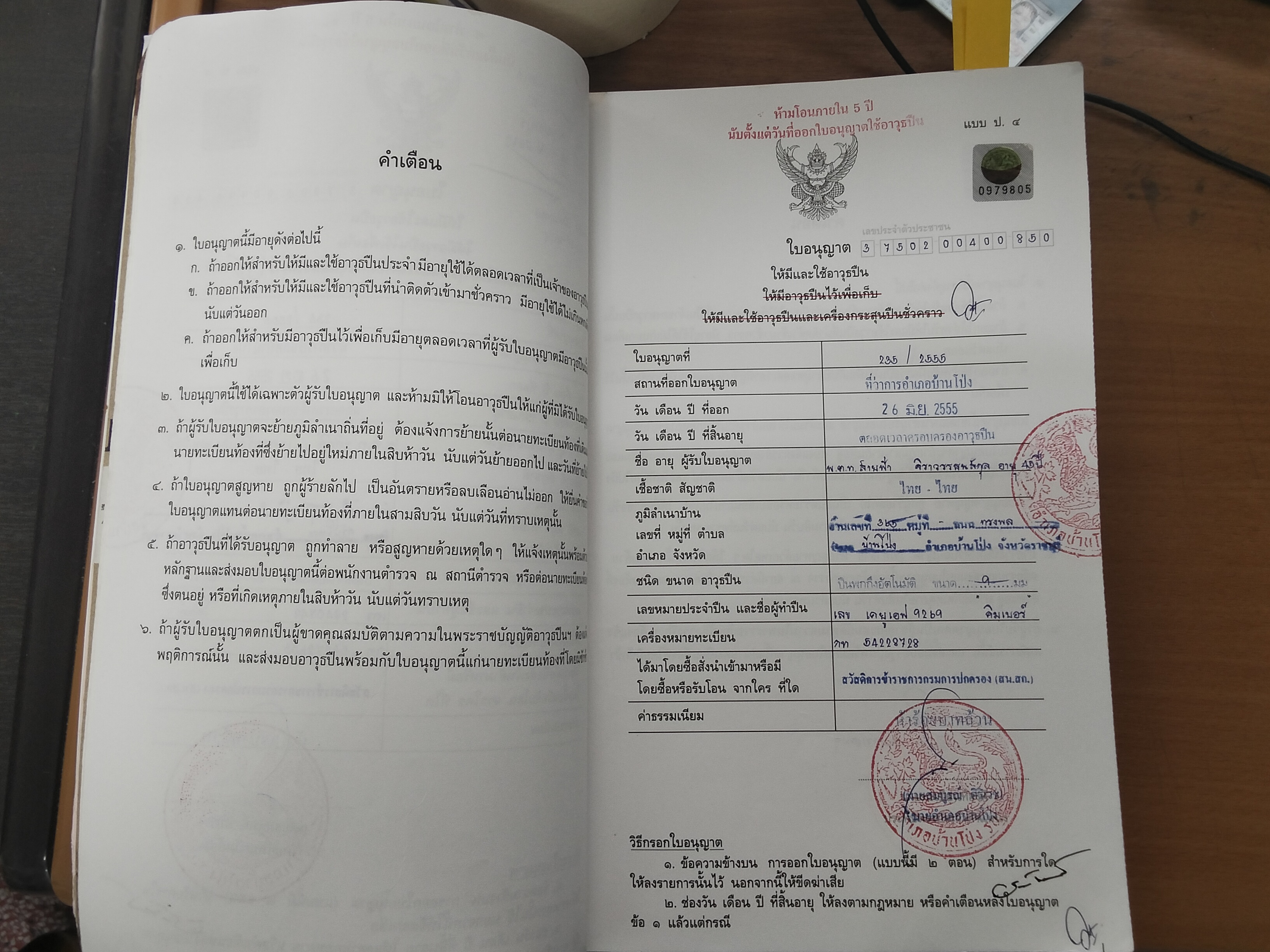 รูปภาพประกอบ 1