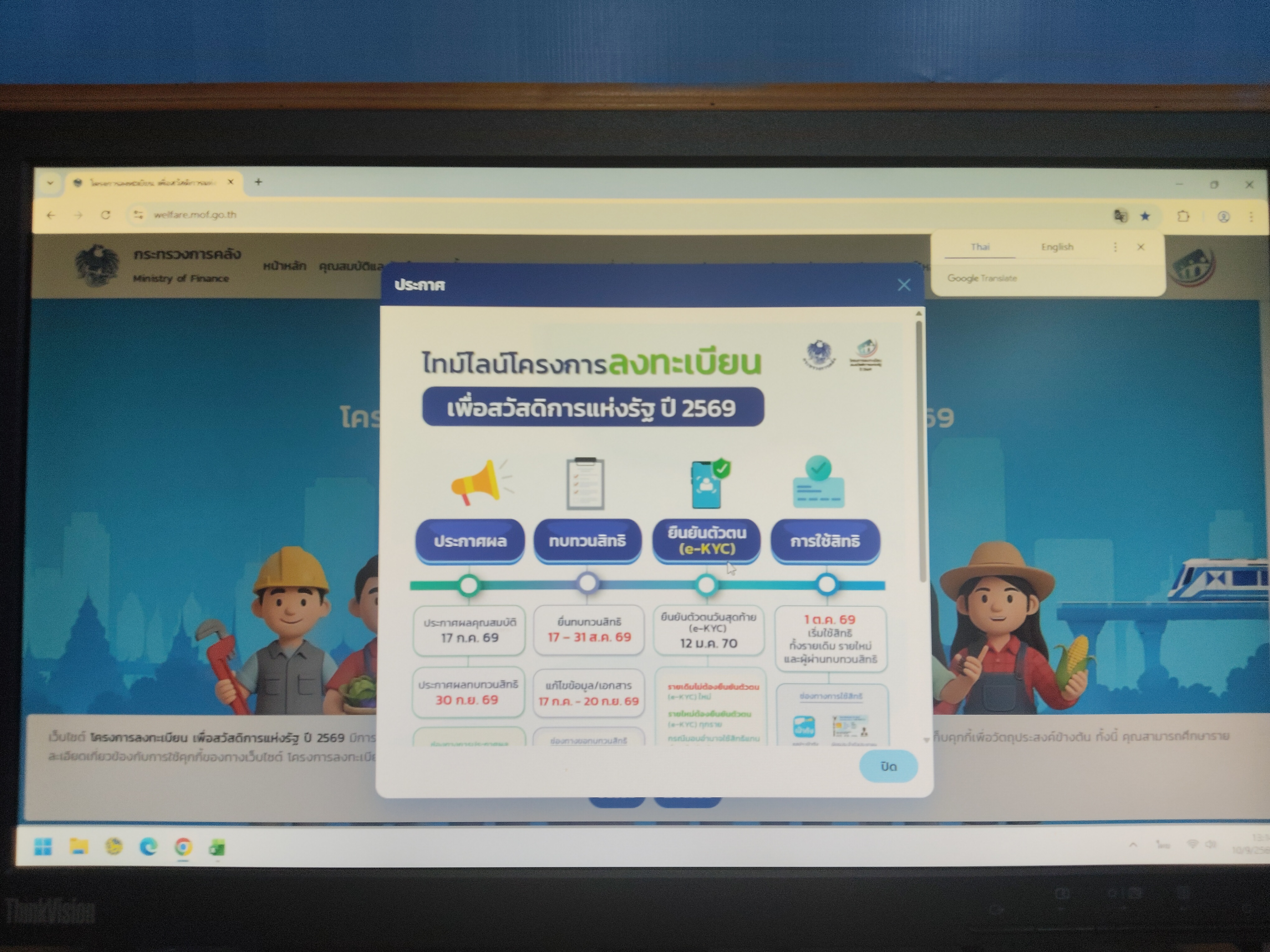 รูปภาพประกอบ 2
