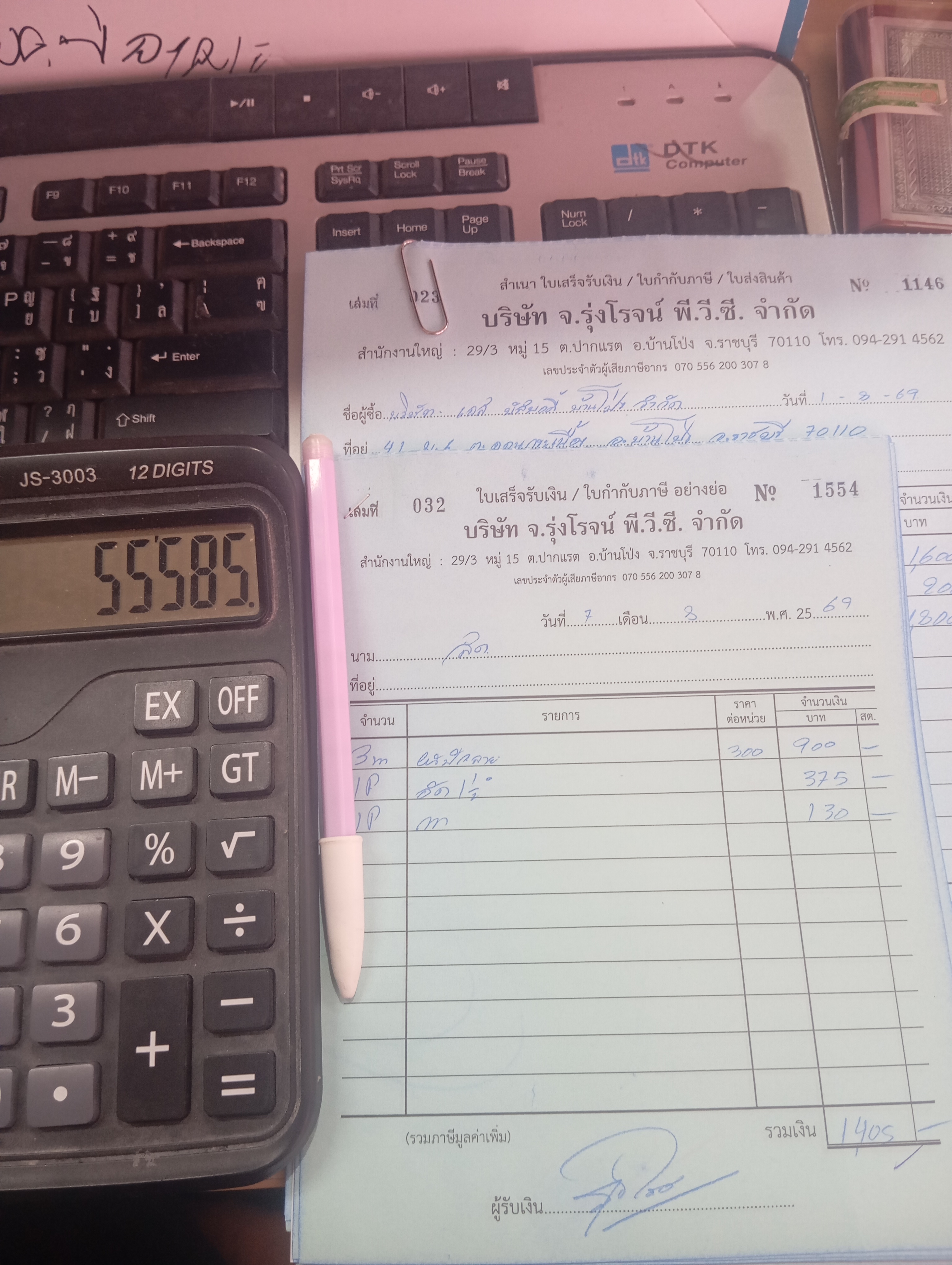รูปภาพประกอบ 1