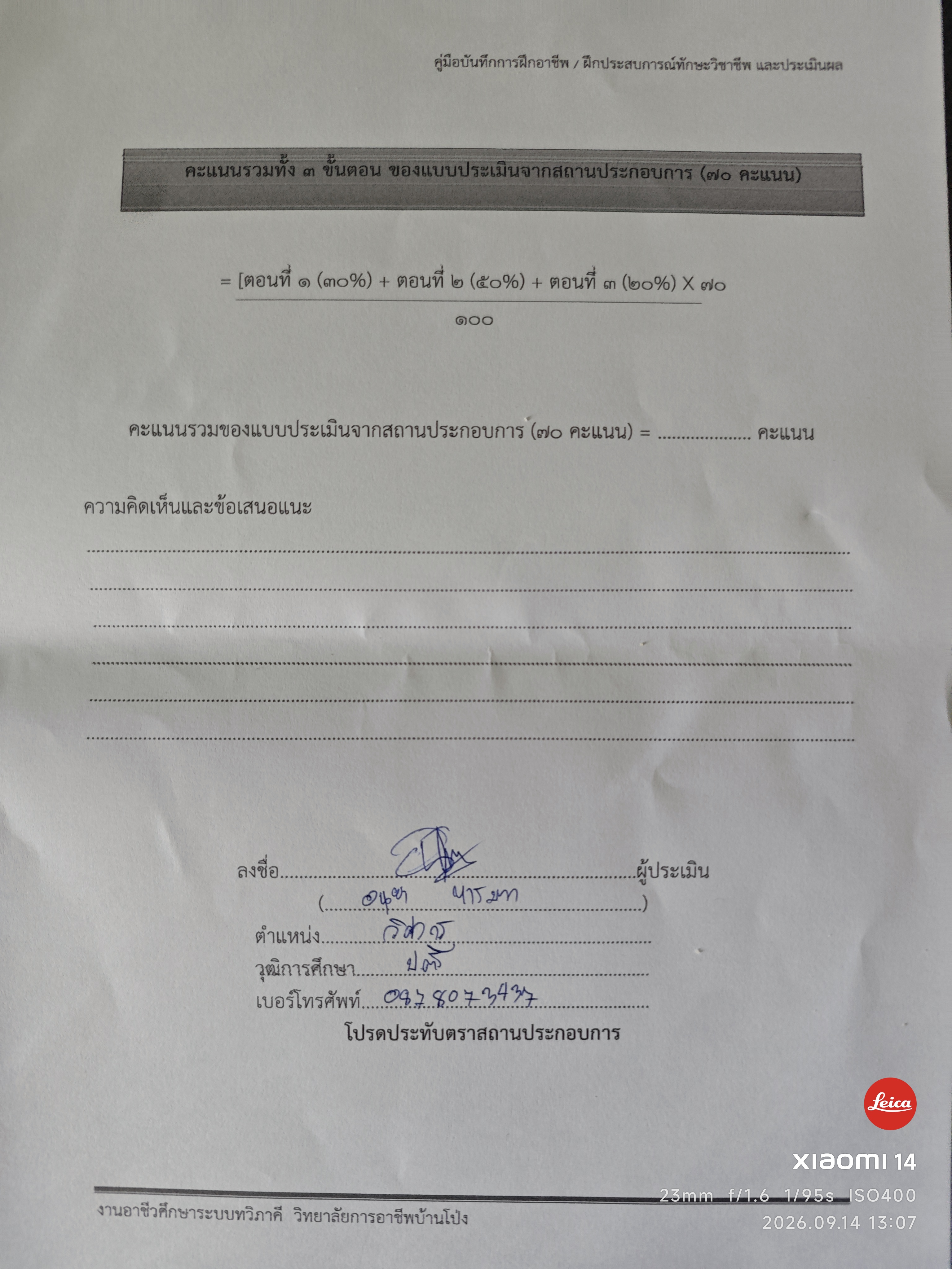 รูปภาพประกอบ 1
