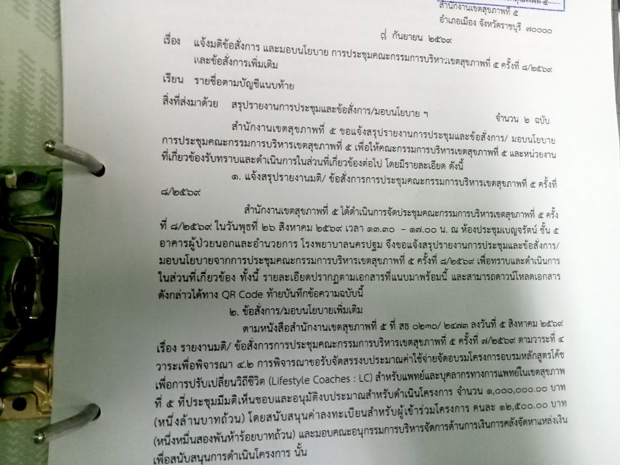 รูปภาพประกอบ 2