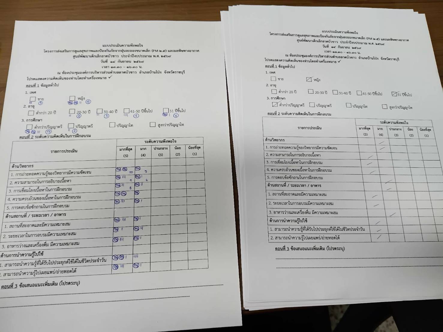 รูปภาพประกอบ 2