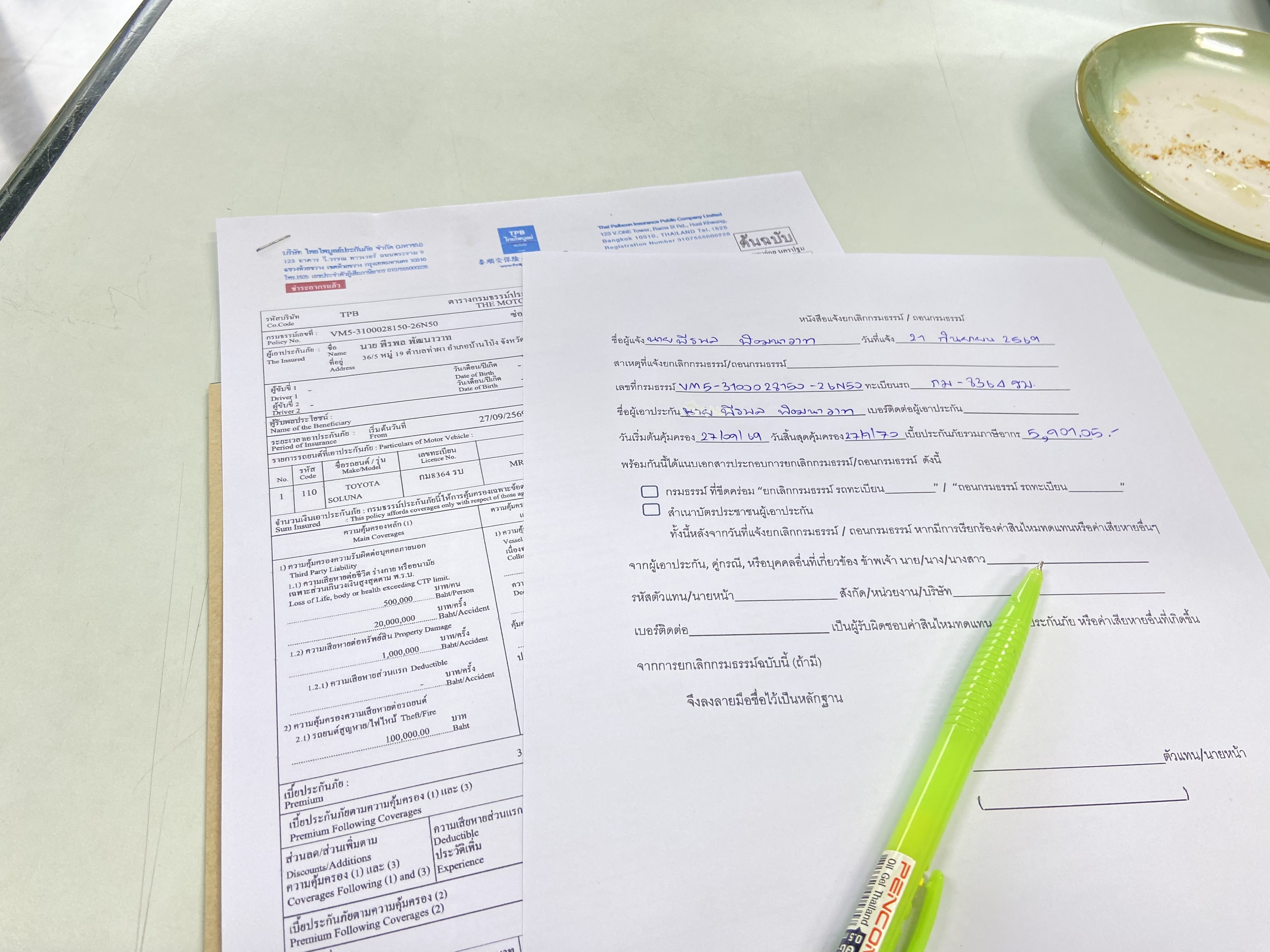 รูปภาพประกอบ 2