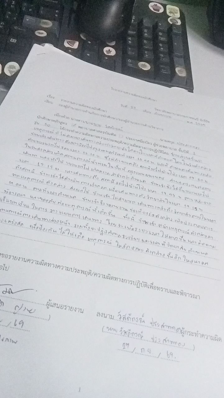 รูปภาพประกอบ 2